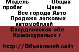  › Модель ­ HOVER › Общий пробег ­ 31 000 › Цена ­ 250 000 - Все города Авто » Продажа легковых автомобилей   . Свердловская обл.,Красноуральск г.